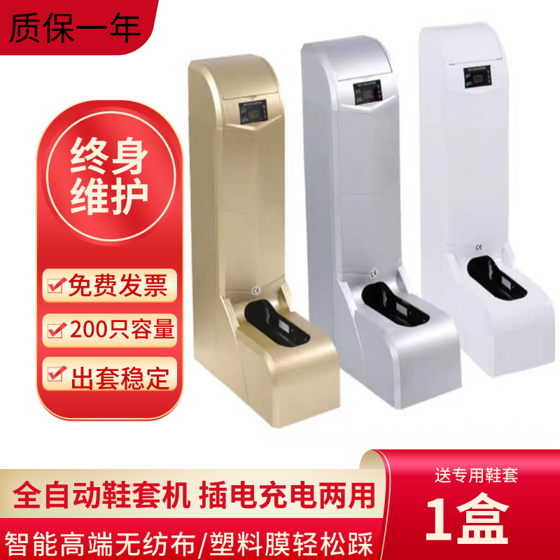 智能鞋套机全自动鞋套机无尘车间一次性鞋套机器鞋套机无纺布