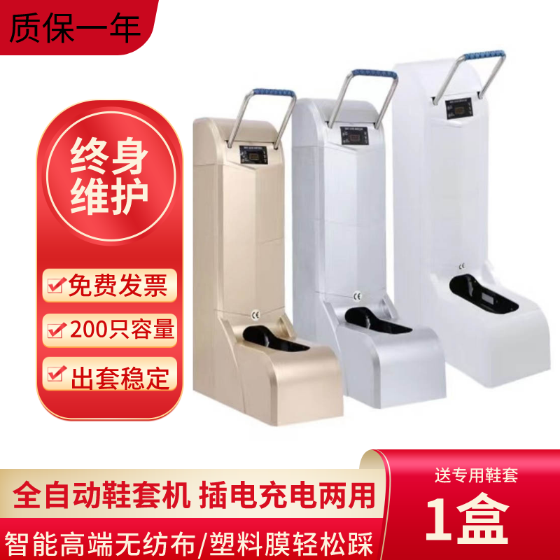 医用鞋套机 自动鞋套机医用防菌鞋膜机 无纺布鞋套机全自动
