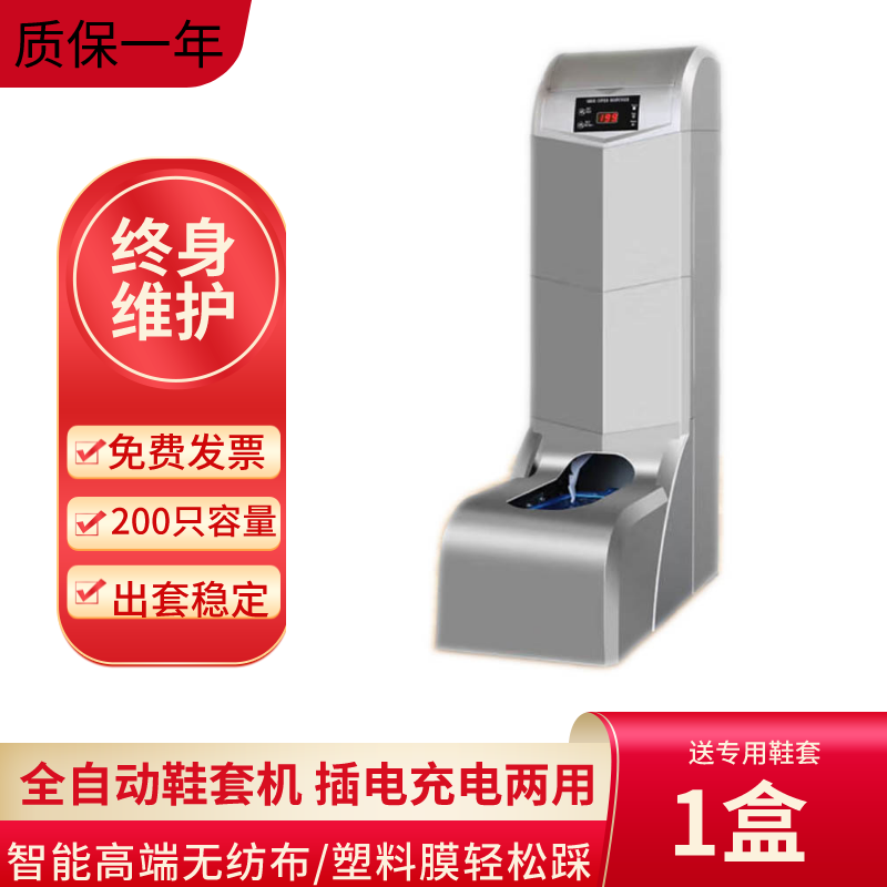 智能型自动鞋套机 自动鞋套机价格 自动鞋套机批发 自动鞋套机厂家