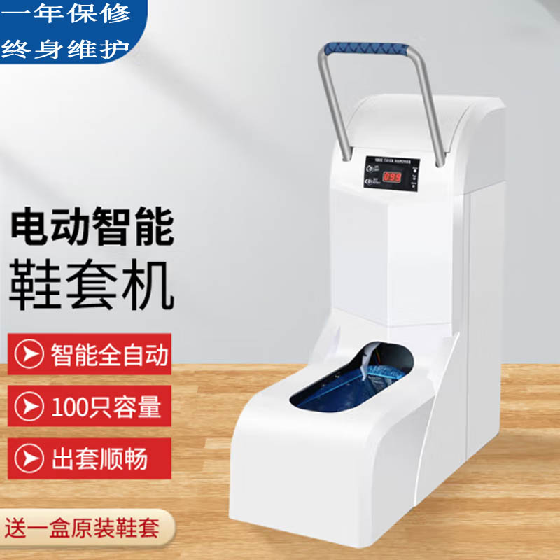鞋套机多少钱一台 鞋套机哪里有卖 鞋套机价格 鞋套机厂家