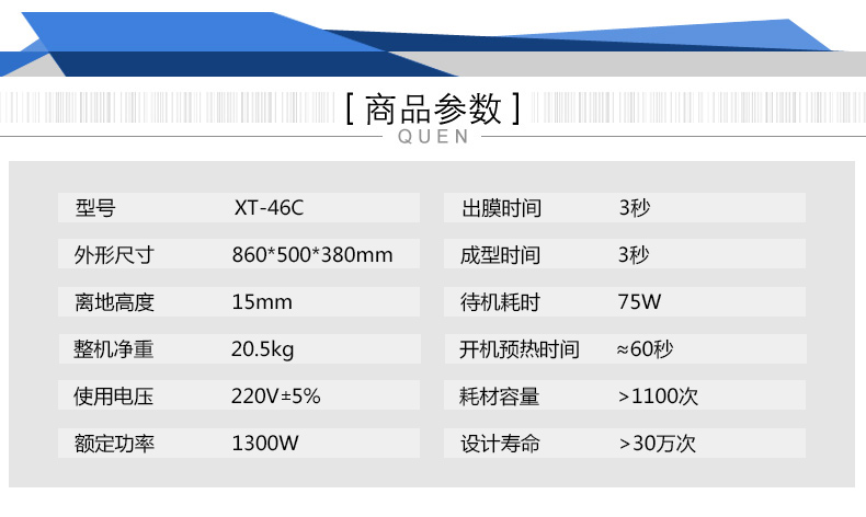 鞋膜机8.jpg