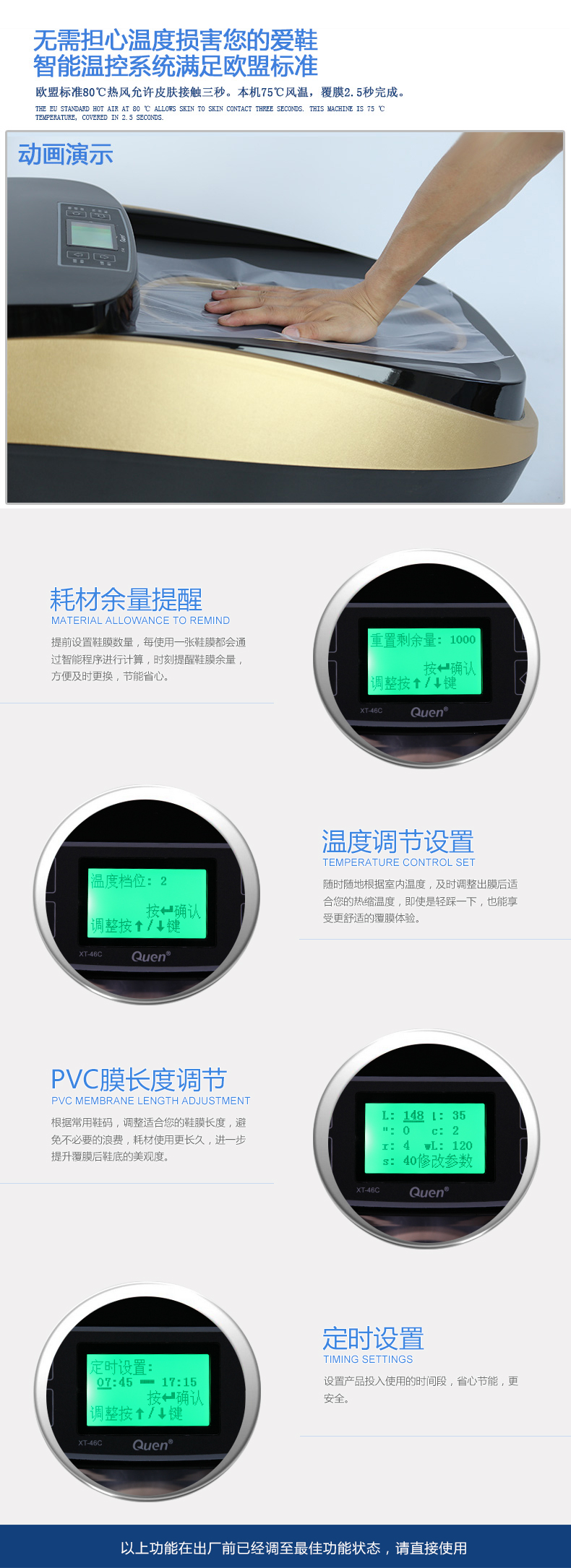 鞋膜机10.jpg