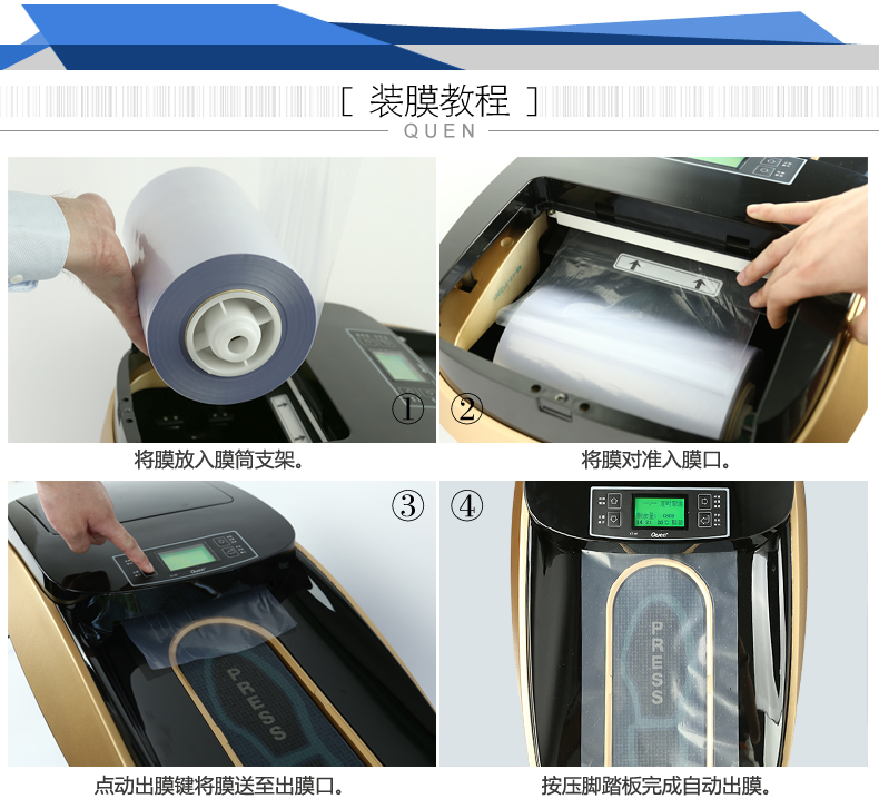鞋膜机12.jpg